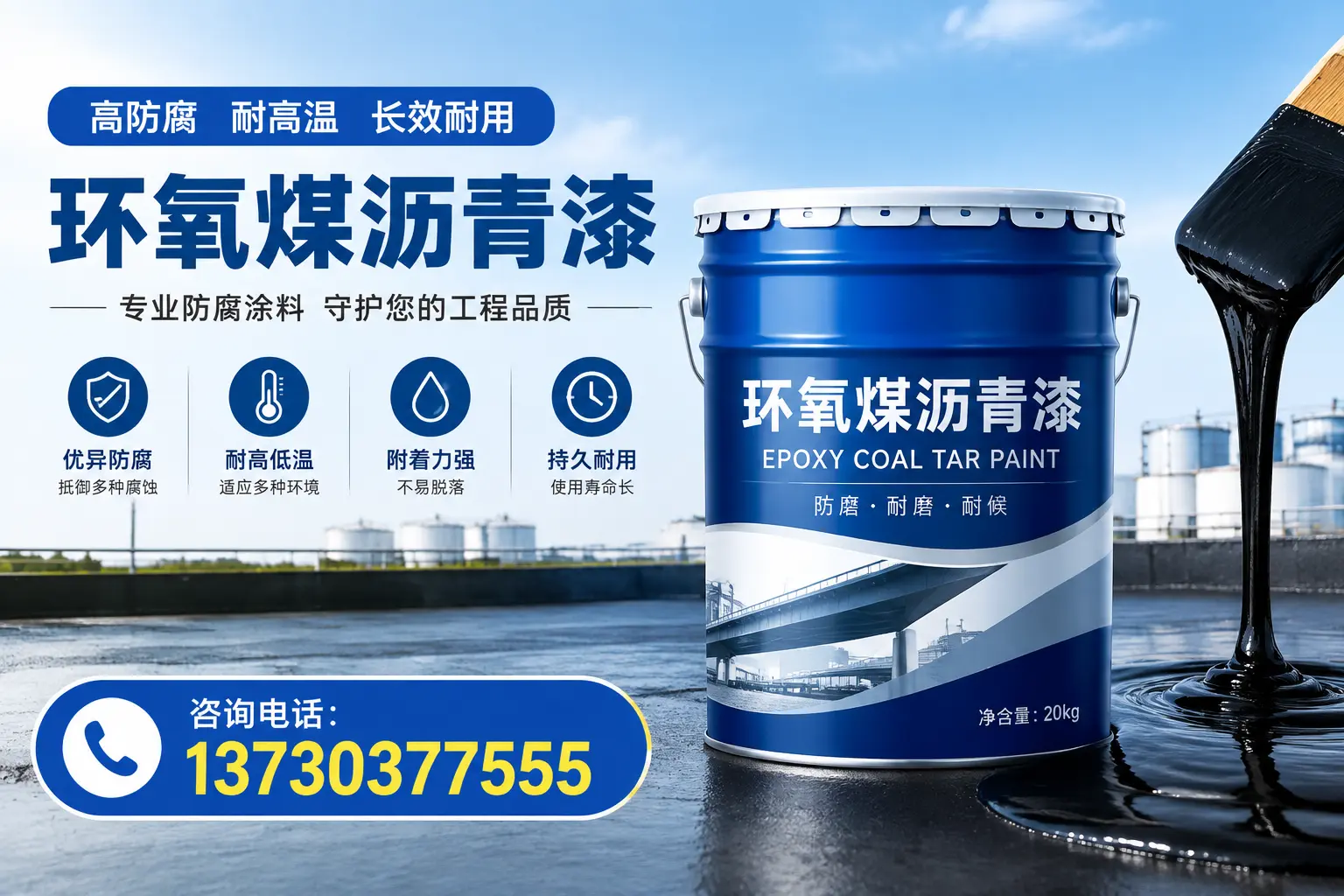 在峄城使用环氧煤沥青漆的常见误区解析