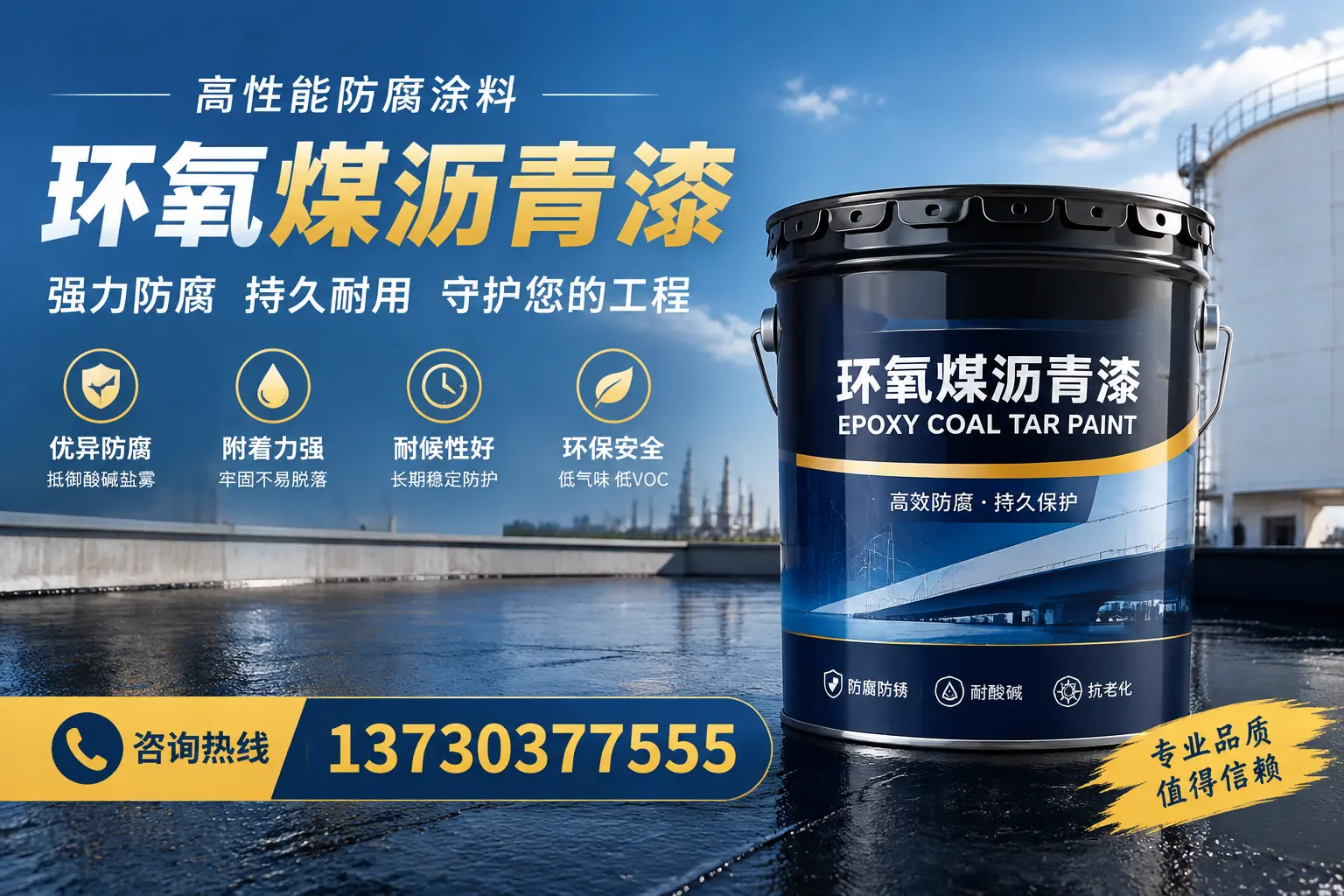 环氧煤沥青漆的耐久性分析,适合峄城的使用场景