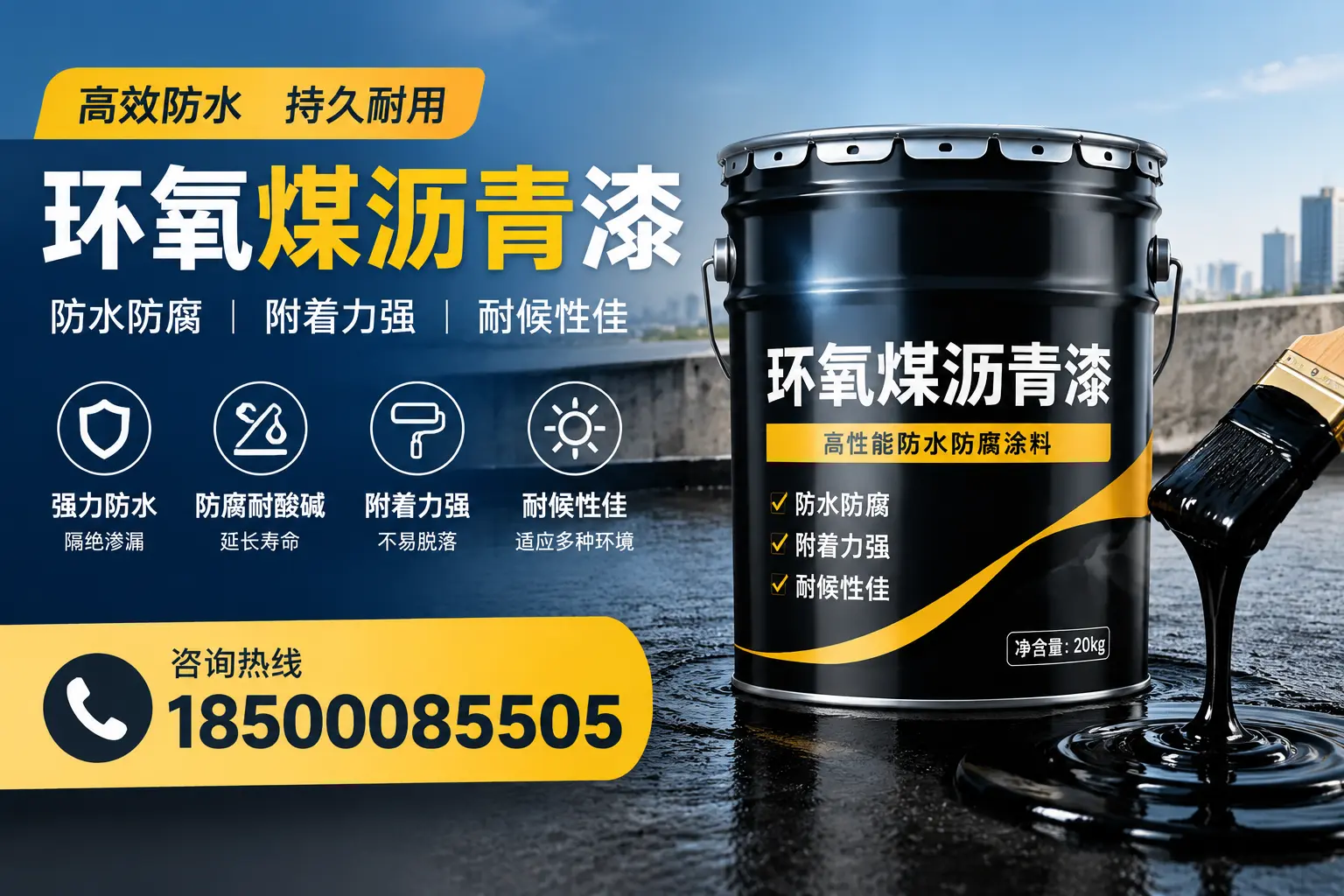 环氧煤沥青漆使用中的常见问题及解决方案,峄城用户指南